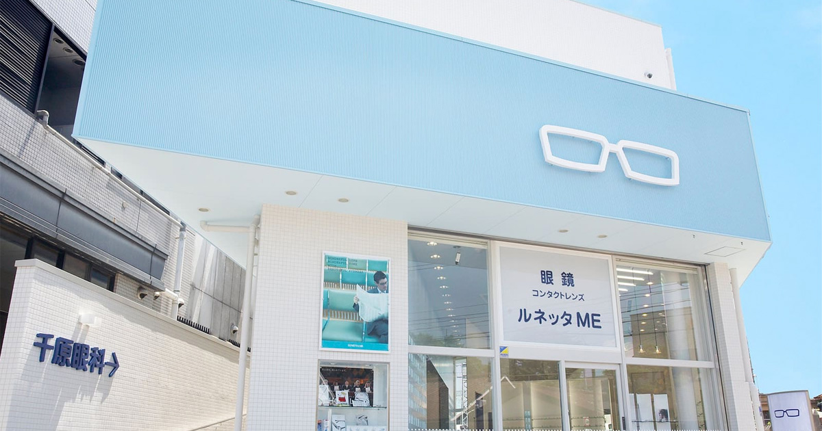 京都宇治市 伊勢田駅前のメガネ店 Lunetta ME(ルネッタエムイー)の外観